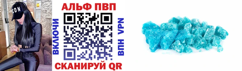 A-PVP VHQ  закладка  Тбилисская 