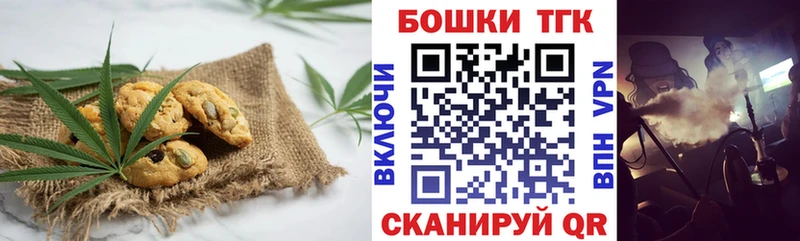 Печенье с ТГК конопля  Тбилисская 
