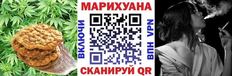 Печенье с ТГК марихуана Тбилисская