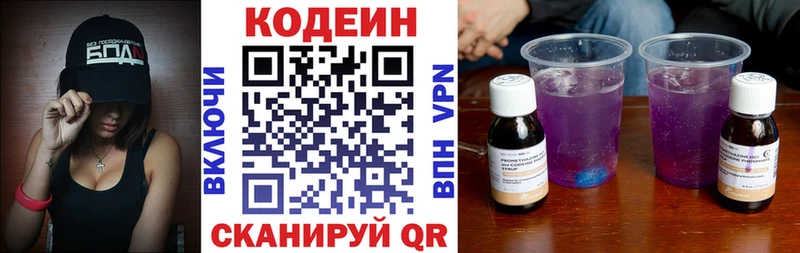 блэк спрут как зайти где купить наркотик Тбилисская Codein напиток Lean (лин)