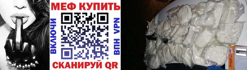 наркошоп  Тбилисская  Меф VHQ 