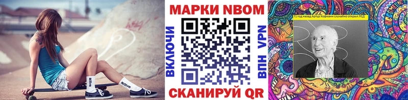 Марки 25I-NBOMe 1,5мг Тбилисская